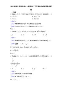 2022届湖北省华中师大一附中高三下学期高考前测试数学试题含解析