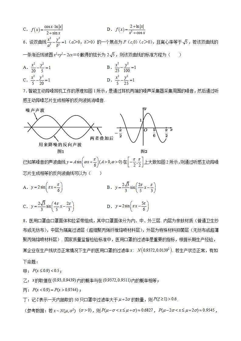2022届天津市南开中学高三下学期统练19数学试题含解析02