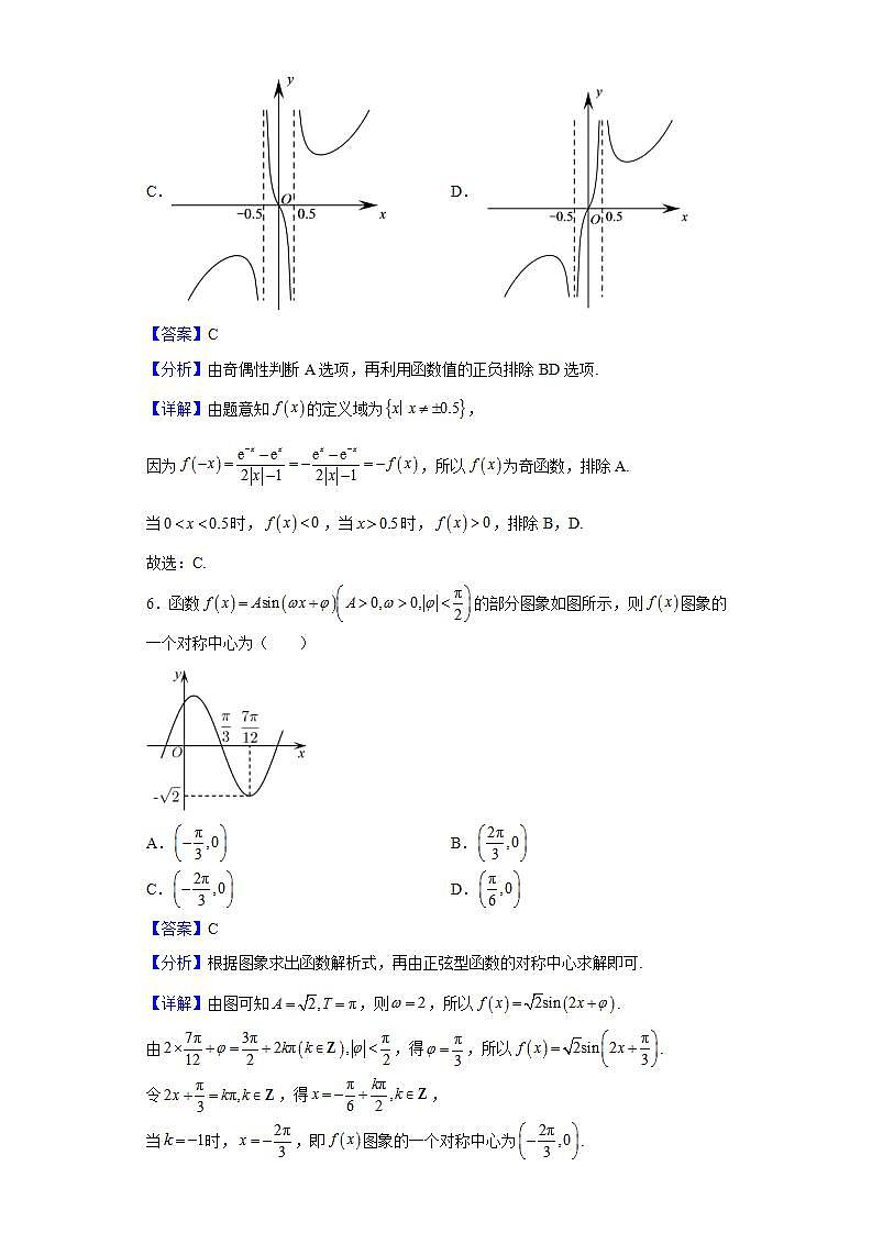 2022届河南省名校联盟高三5月大联考数学（理）试题含解析03