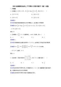 2022届湘豫名校高三下学期5月联考数学（理）试题含解析