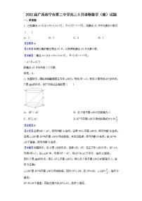 2022届广西南宁市第二中学高三5月诊断数学（理）试题含解析