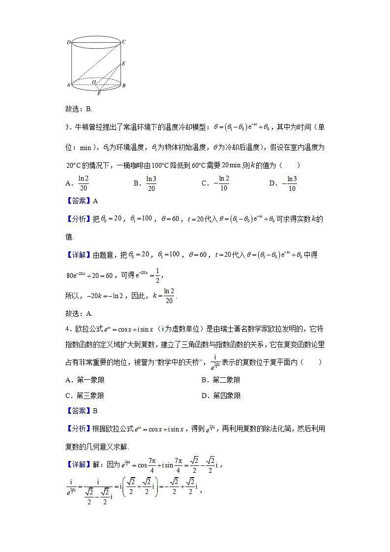 2022届广西南宁市第二中学高三5月诊断数学（理）试题含解析02