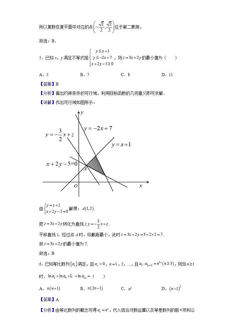 2022届广西南宁市第二中学高三5月诊断数学（理）试题含解析03