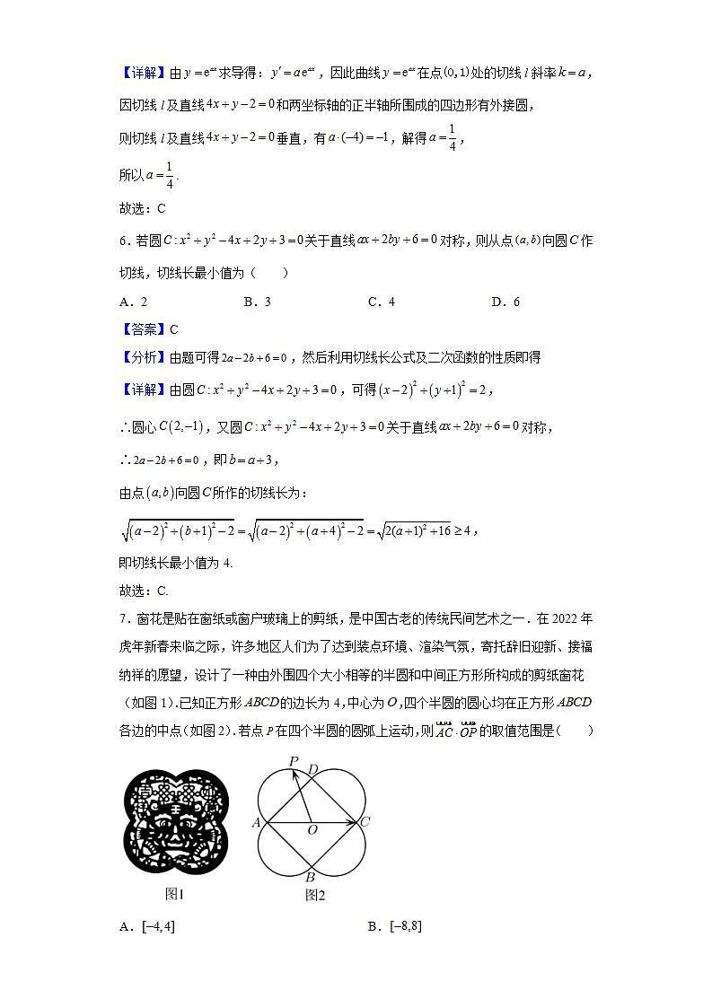 2022届湖北省鄂东南三校高三下学期5月联考数学试题含解析03