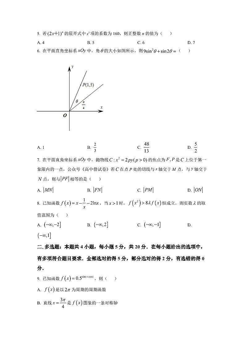 2023届湖北省名校联盟高三摸底联考（新高考）数学试题含答案02
