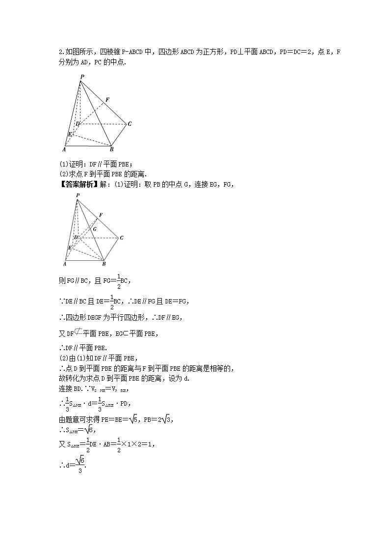 2023年高考数学一轮复习《空间几何体》精选练习（教师版）第2页