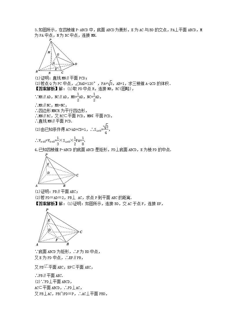 2023年高考数学一轮复习《空间几何体》精选练习（教师版）第3页