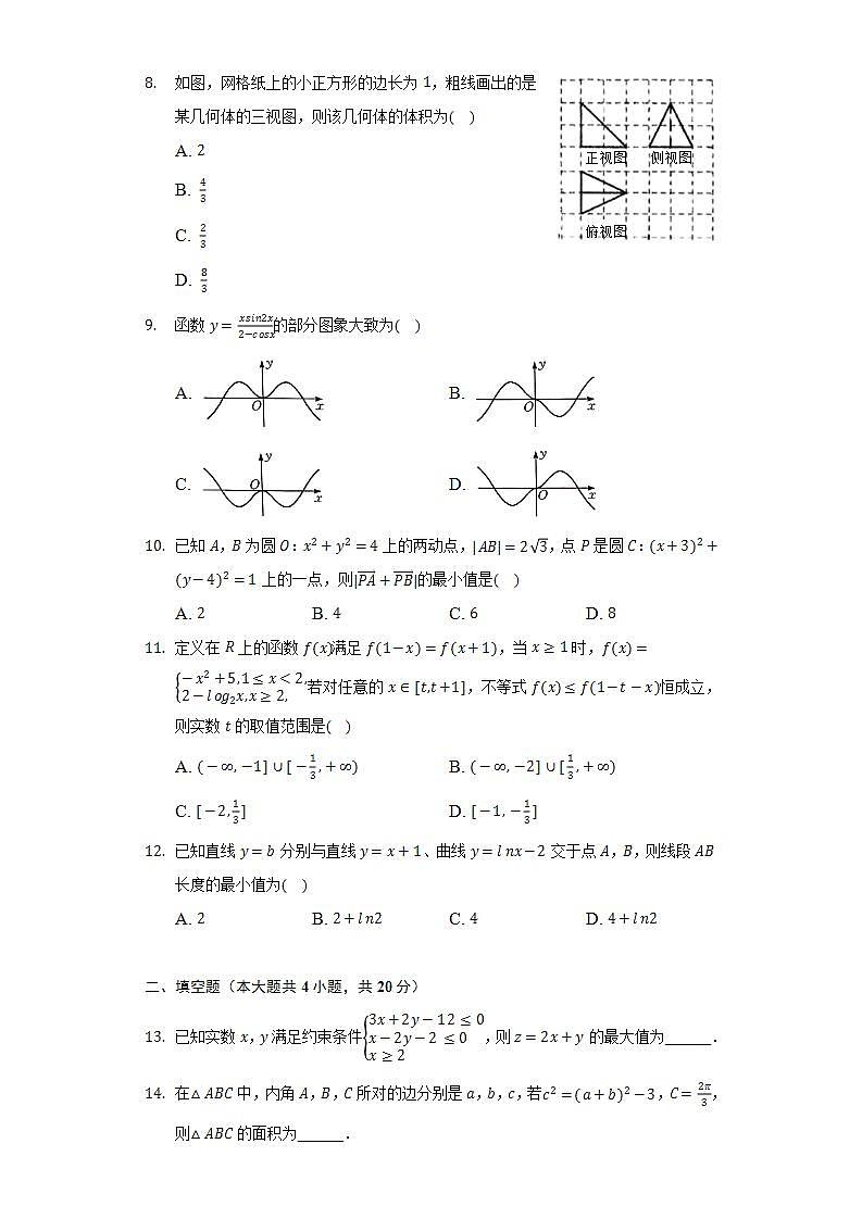 2021-2022学年河南省许平汝联盟高三（下）核心模拟数学试卷（文科）（六）（Word解析版）02