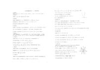 2022长沙市一中二模考试数学试卷三套