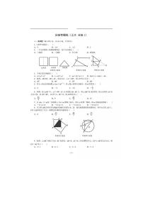 西工大附中新高一分班考数学试卷