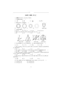 高新一中新高一分班考试数学试卷