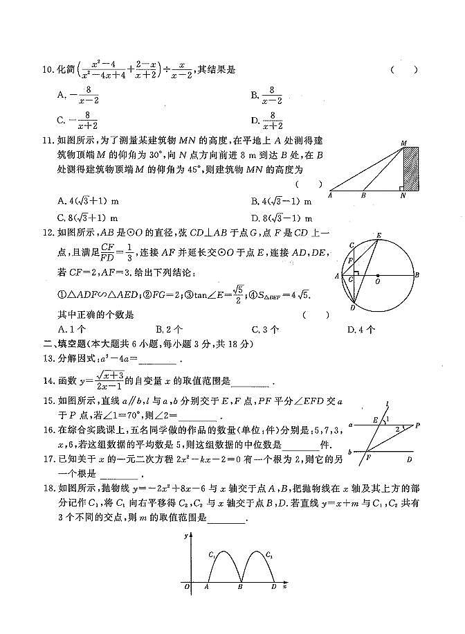 湖南省长沙市师大附中2020-2021学年度高一第一学期数学入学考试试卷第2页