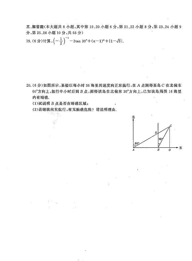 湖南省长沙市师大附中2020-2021学年度高一第一学期数学入学考试试卷第3页