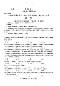 三湘名校高二期中数学试卷及参考答案
