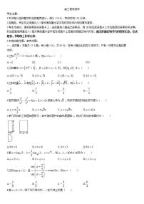 河南省名校联盟2022-2023学年高三上学期摸底联考理科数学试题