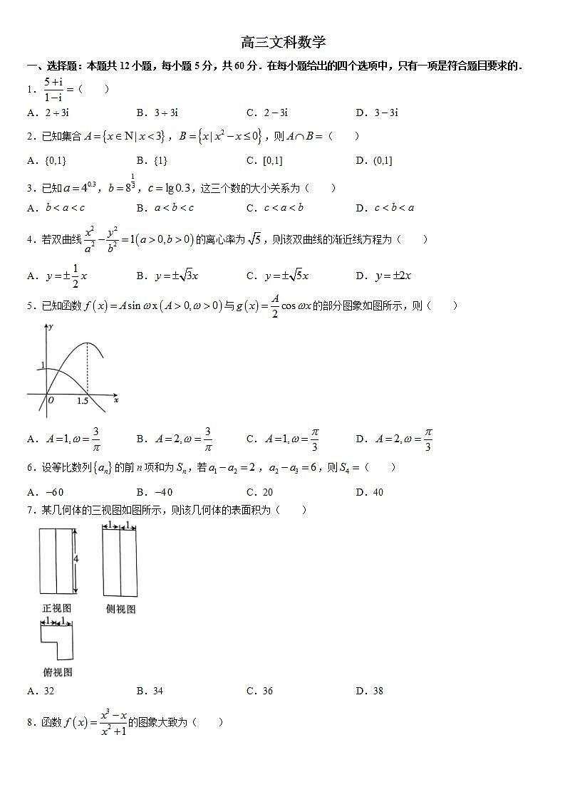河南省名校联盟2022-2023学年高三上学期摸底联考文科数学试题01