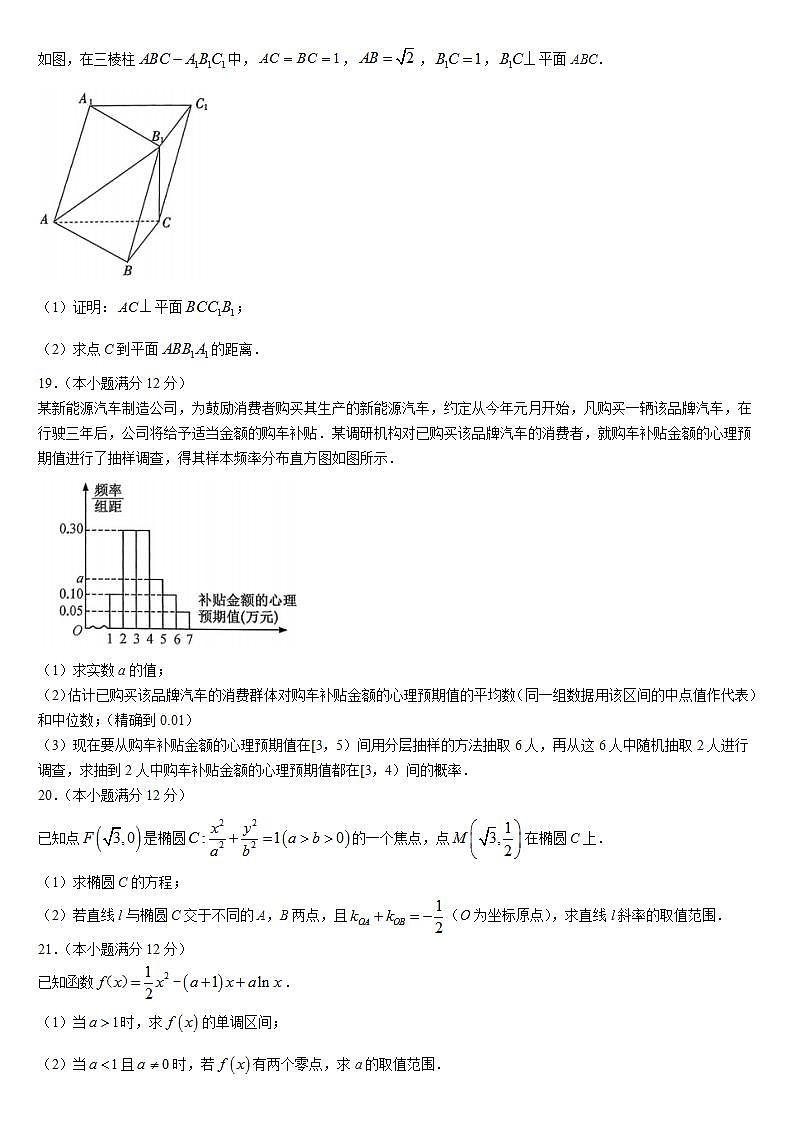 河南省名校联盟2022-2023学年高三上学期摸底联考文科数学试题03