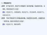 【最新版】高中數(shù)學(xué)（新北師大版）教案+同步課件1.4　兩條直線的平行與垂直