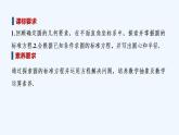 【最新版】高中数学（新北师大版）教案+同步课件2.1　圆的标准方程