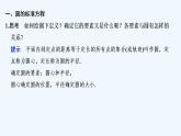 【最新版】高中数学（新北师大版）教案+同步课件2.1　圆的标准方程