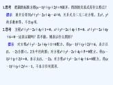 【最新版】高中数学（新北师大版）教案+同步课件2.2　圆的一般方程