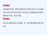 【最新版】高中数学（新北师大版）教案+同步课件2.3　直线与圆的位置关系