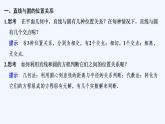 【最新版】高中数学（新北师大版）教案+同步课件2.3　直线与圆的位置关系