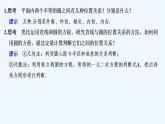 【最新版】高中数学（新北师大版）教案+同步课件2.4　圆与圆的位置关系