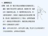 【最新版】高中数学（新北师大版）教案+同步课件3.1　抛物线及其标准方程