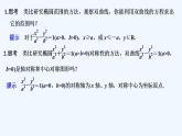【最新版】高中数学（新北师大版）教案+同步课件第一课时　双曲线的简单几何性质
