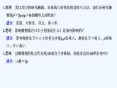 【最新版】高中数学（新北师大版）教案+同步课件第一课时　抛物线的简单几何性质