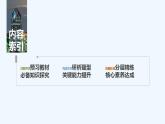 【最新版】高中数学（新北师大版）教案+同步课件第一课时　椭圆的简单几何性质