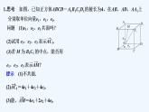 【最新版】高中数学（新北师大版）教案+同步课件3.1　空间向量基本定理