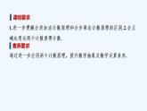 【最新版】高中数学（新北师大版）教案+同步课件1.3　基本计数原理的简单应用