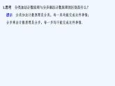 【最新版】高中数学（新北师大版）教案+同步课件1.3　基本计数原理的简单应用