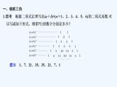 【最新版】高中数学（新北师大版）教案+同步课件4.2　二项式系数的性质