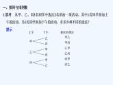 【最新版】高中数学（新北师大版）教案+同步课件第一课时　排列、排列数与排列数公式