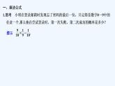 【最新版】高中数学（新北师大版）教案+同步课件1.2　乘法公式与事件的独立性
