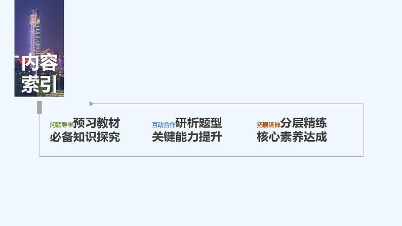 【最新版】高中数学（新北师大版）教案+同步课件2.1　随机变量03