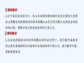 【最新版】高中数学（新北师大版）教案+同步课件第一课时　直线的倾斜角和斜率