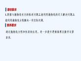 【最新版】高中数学（新北师大版）教案+同步课件第二课时　抛物线方程及性质的应用