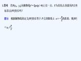 【最新版】高中数学（新北师大版）教案+同步课件第二课时　抛物线方程及性质的应用