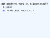 【最新版】高中数学（新北师大版）教案+同步课件第二课时　双曲线方程及性质的应用