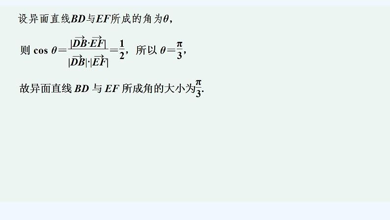 培优课　巧解翻折与探究性问题第8页