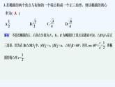 【最新版】高中数学（新北师大版）习题+同步课件章末检测卷（二）