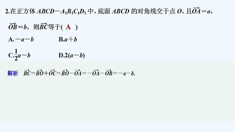 【最新版】高中数学（新北师大版）习题+同步课件章末检测卷（三）03