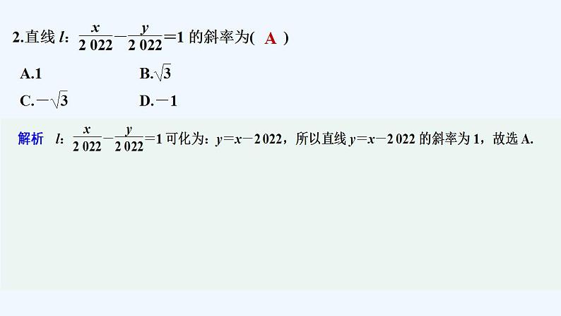 进阶训练1(范围：第一章1.1～1.4)第3页