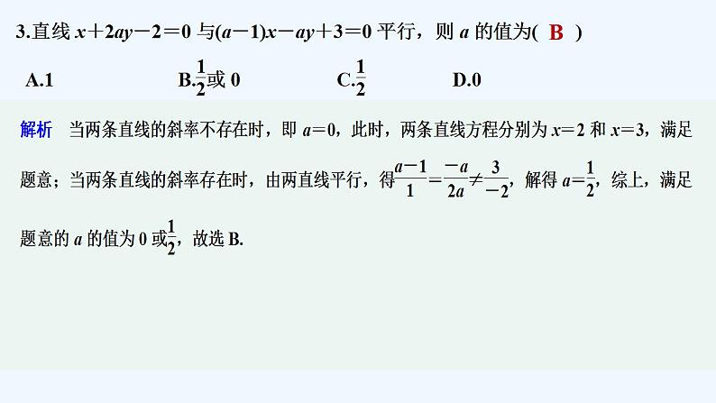进阶训练1(范围：第一章1.1～1.4)第4页