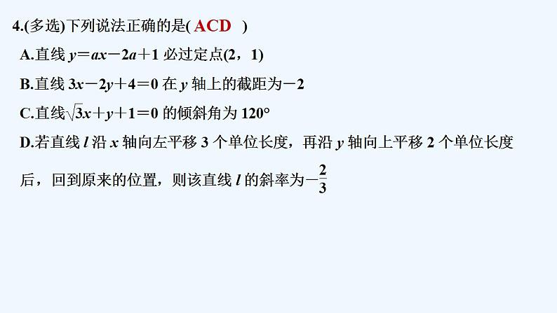 进阶训练1(范围：第一章1.1～1.4)第5页