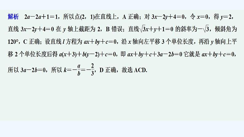进阶训练1(范围：第一章1.1～1.4)第6页